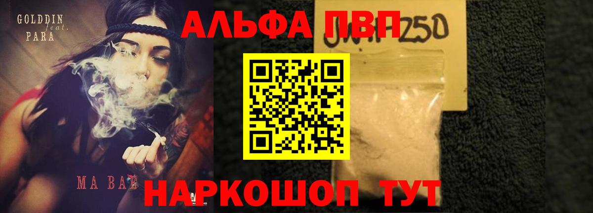 Alfa_PVP СК  Вход с VPN  Alfa_PVP Crystall  Майкоп  Alfa_PVP мука 