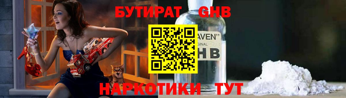Бутират буратино  Вход с VPN  Майкоп 