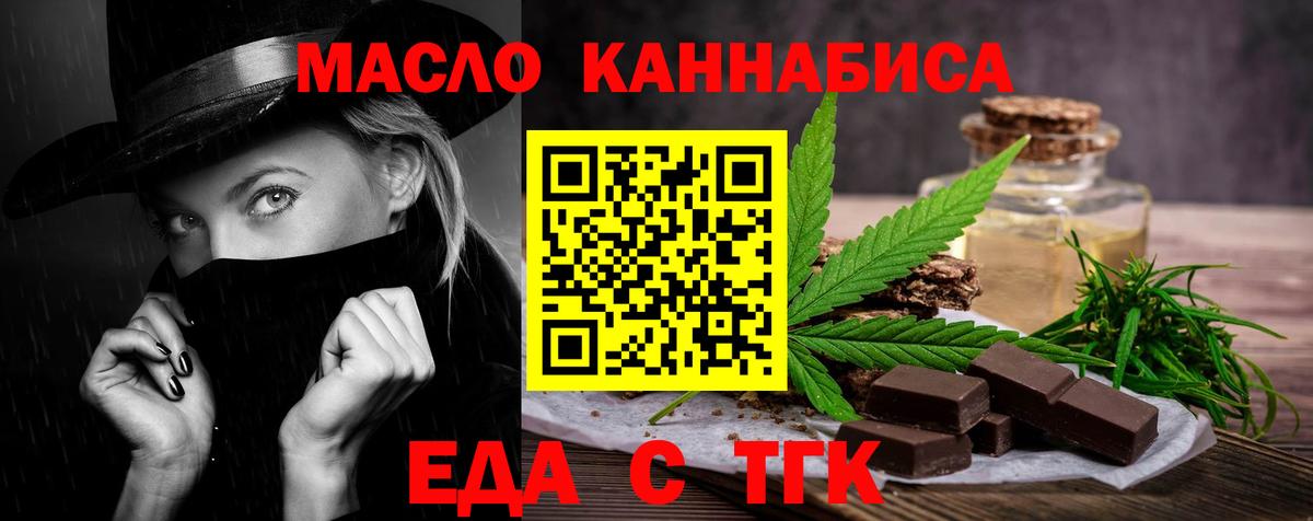 Cannafood конопля  Вход с VPN  Майкоп 