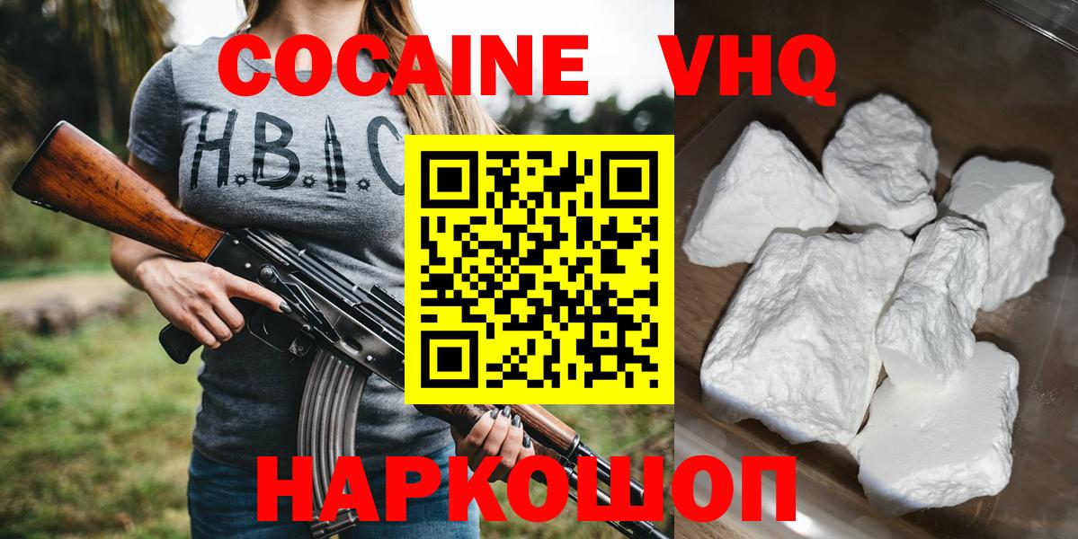 Cocaine FishScale Майкоп