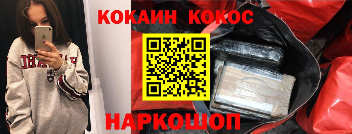 Кокаин  Вход с VPN  наркота  Майкоп  Кокаин Боливия  COCAIN 99% 