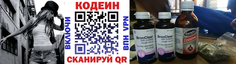 Codein напиток Lean (лин)  Майкоп 
