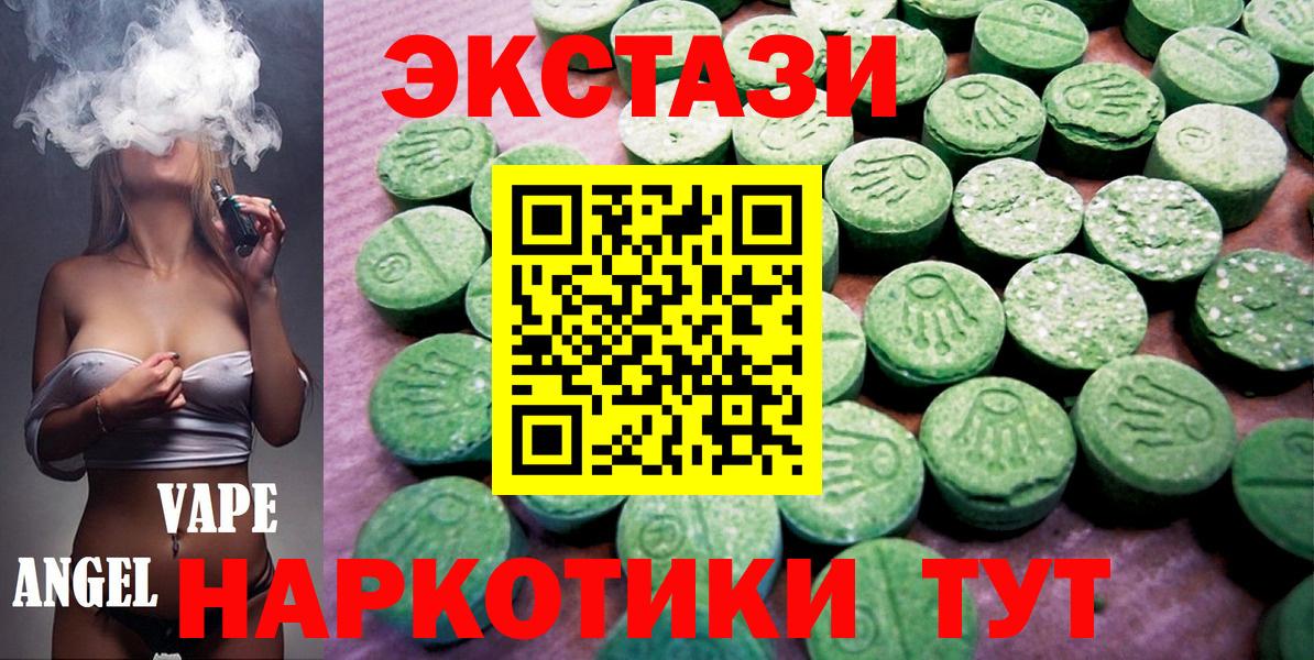 Майкоп  Ecstasy  mega онион  Экстази louis Vuitton  Экстази диски  Вход с VPN 