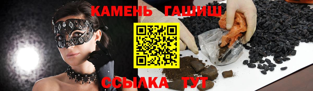 купить   Вход с VPN  ГАШ хэш  Майкоп  ГАШ Изолятор 