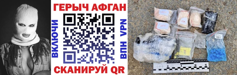 Героин Афган  даркнет Telegram  Майкоп  ссылка на мегу вход 