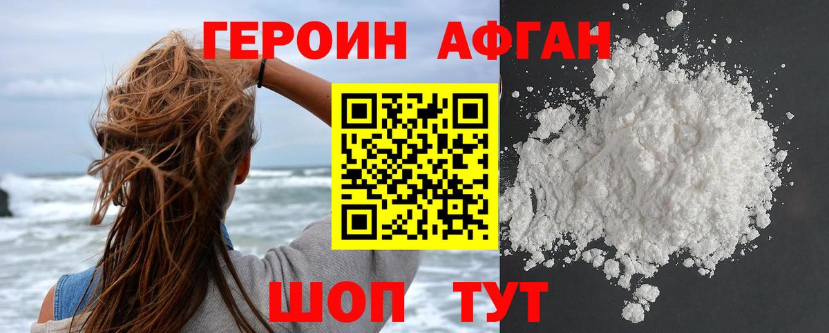 Героин хмурый Майкоп