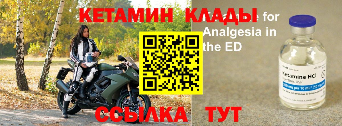 Майкоп  Кетамин ketamine  Кетамин ketamine  Вход с VPN 