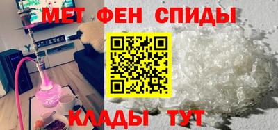 метамфетамин Донецк