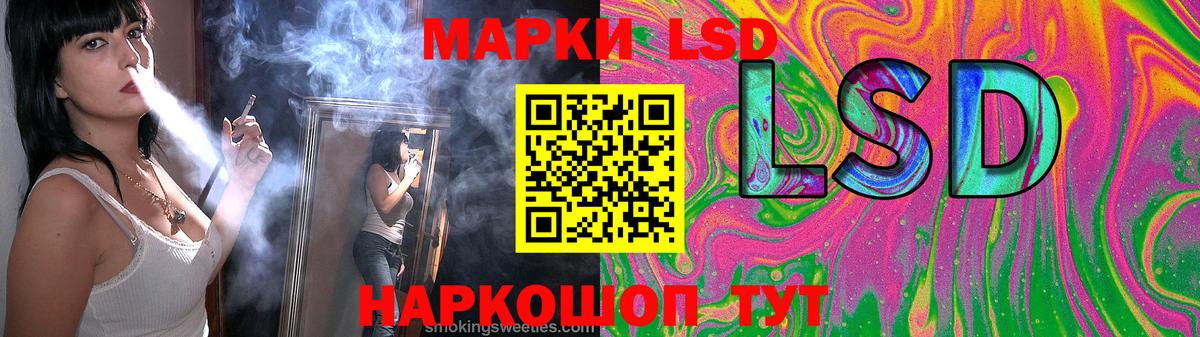 LSD-25 экстази ecstasy Майкоп