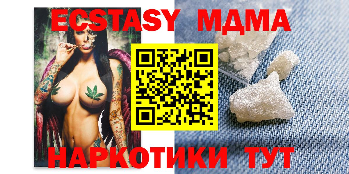 Майкоп  МДМА Molly  Вход с VPN  МДМА crystal 