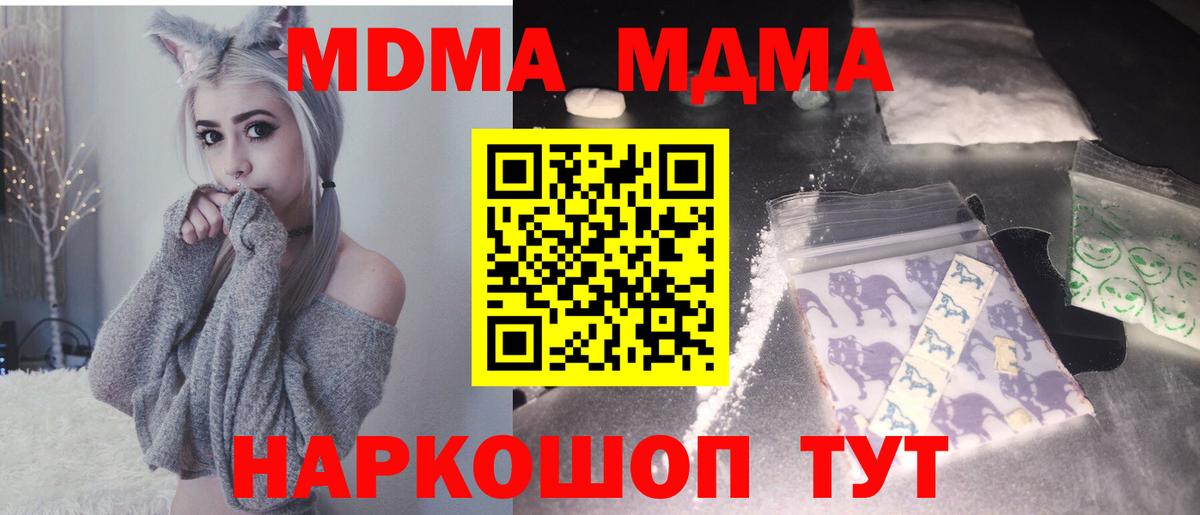 MDMA молли Майкоп