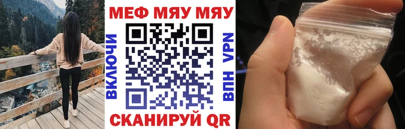 кракен маркетплейс  цены наркотик  Майкоп  МЯУ-МЯУ 4 MMC 