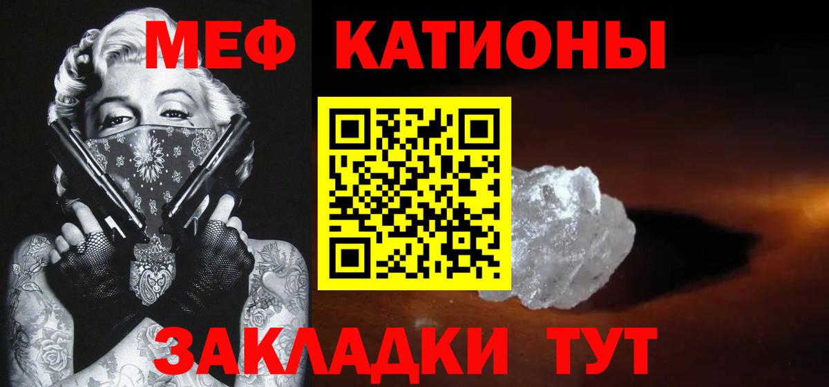 Меф кристаллы  МЯУ-МЯУ  Майкоп  МЯУ-МЯУ  Меф кристаллы  Вход с VPN 
