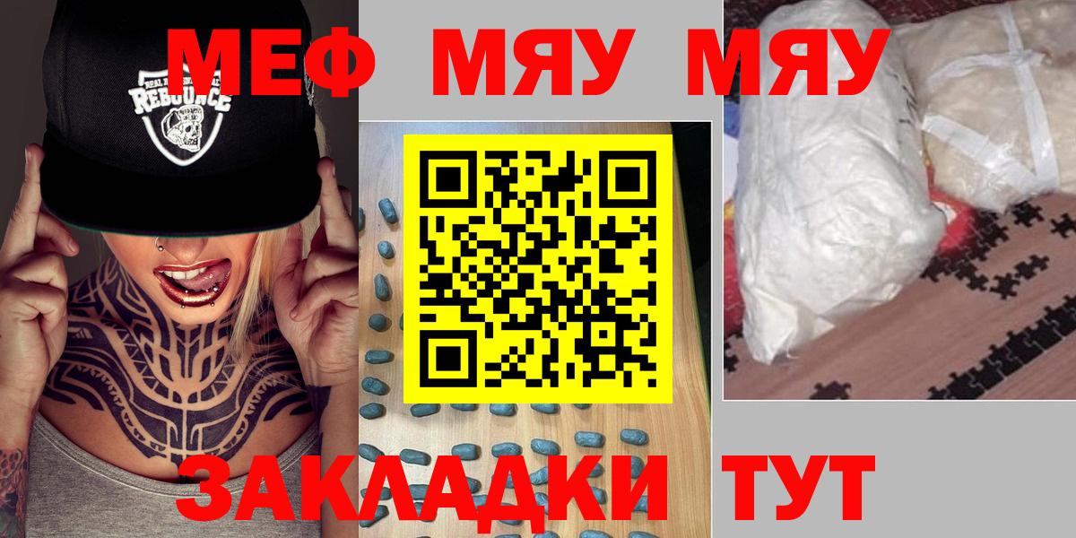 Мефедрон  Майкоп