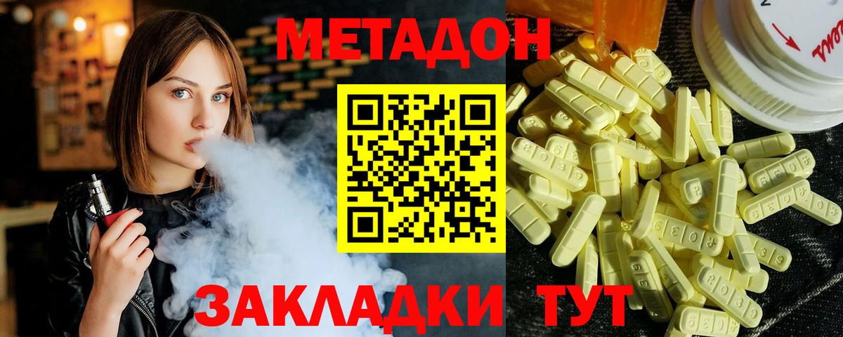 МЕТАДОН VHQ  МЕТАДОН VHQ  Вход с VPN  Майкоп 