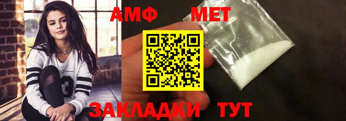 Метамфетамин  Вход с VPN  Майкоп  Метамфетамин кристалл 