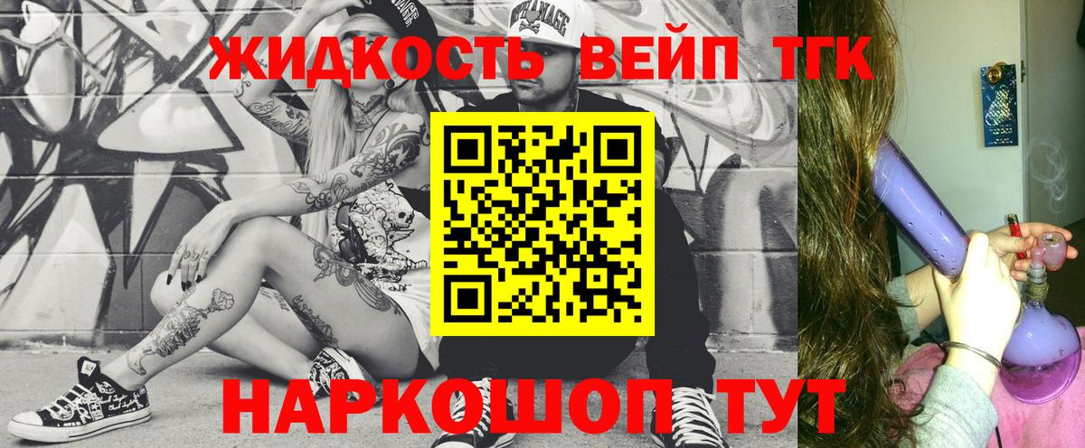 Дистиллят ТГК вейп  Вход с VPN  Майкоп  ТГК вейп 